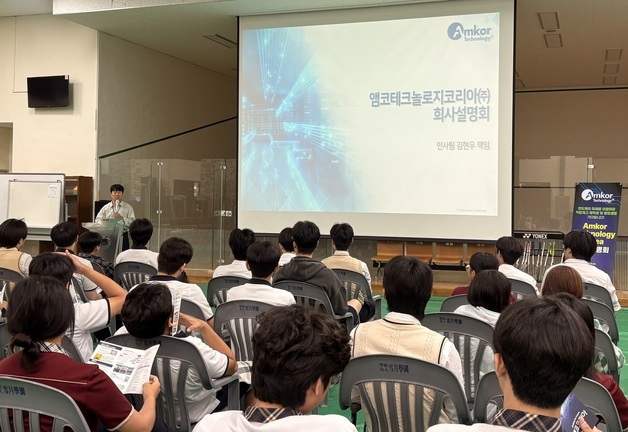 반도체 기업 앰코 광주에 1조 추가 투자…고졸 인재 채용설명회