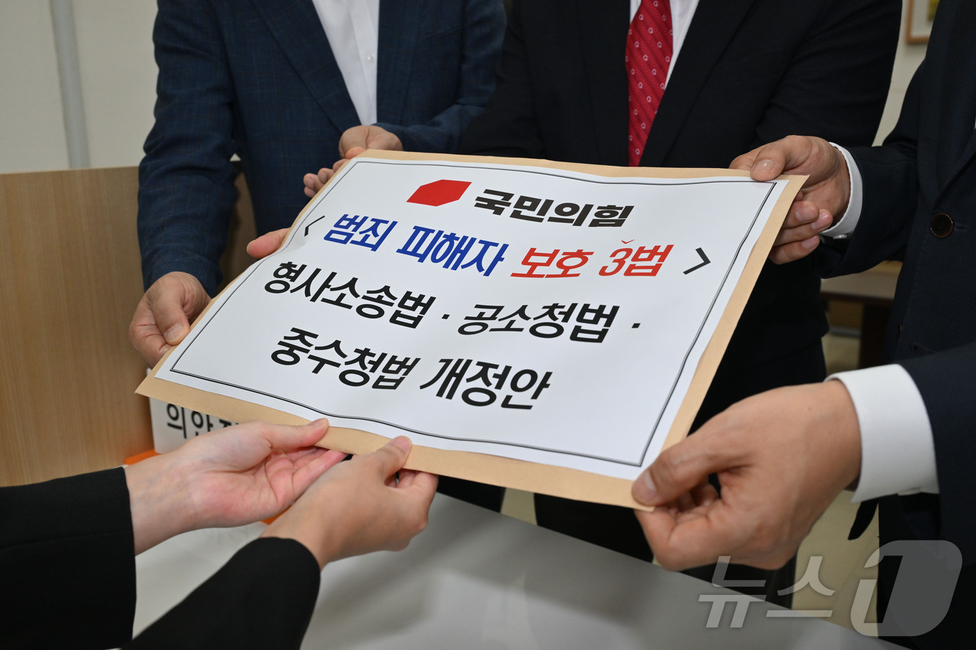 (서울=뉴스1) 신웅수 기자 = 김기웅·곽규택·박충권 국민의힘 의원이 15일 서울 여의도 국회 의안과에 형사소송법·공소청법·중수청법 개정안을 제출하고 있다. 2026.7.15/뉴스 …