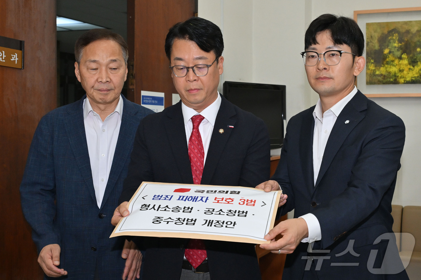 (서울=뉴스1) 신웅수 기자 = 김기웅·곽규택·박충권 국민의힘 의원이 15일 서울 여의도 국회 의안과에 형사소송법·공소청법·중수청법 개정안을 제출하고 있다. 2026.7.15/뉴스 …