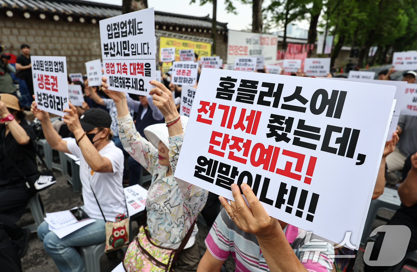 (서울=뉴스1) 김도우 기자 = 홈플러스 입점 점주 협의회 회원들이 15일 서울 종로구 청와대 앞에서 생존권 촉구 집회를 열고 정부에 대책 마련을 촉구하며 피켓을 들고 있다. 20 …