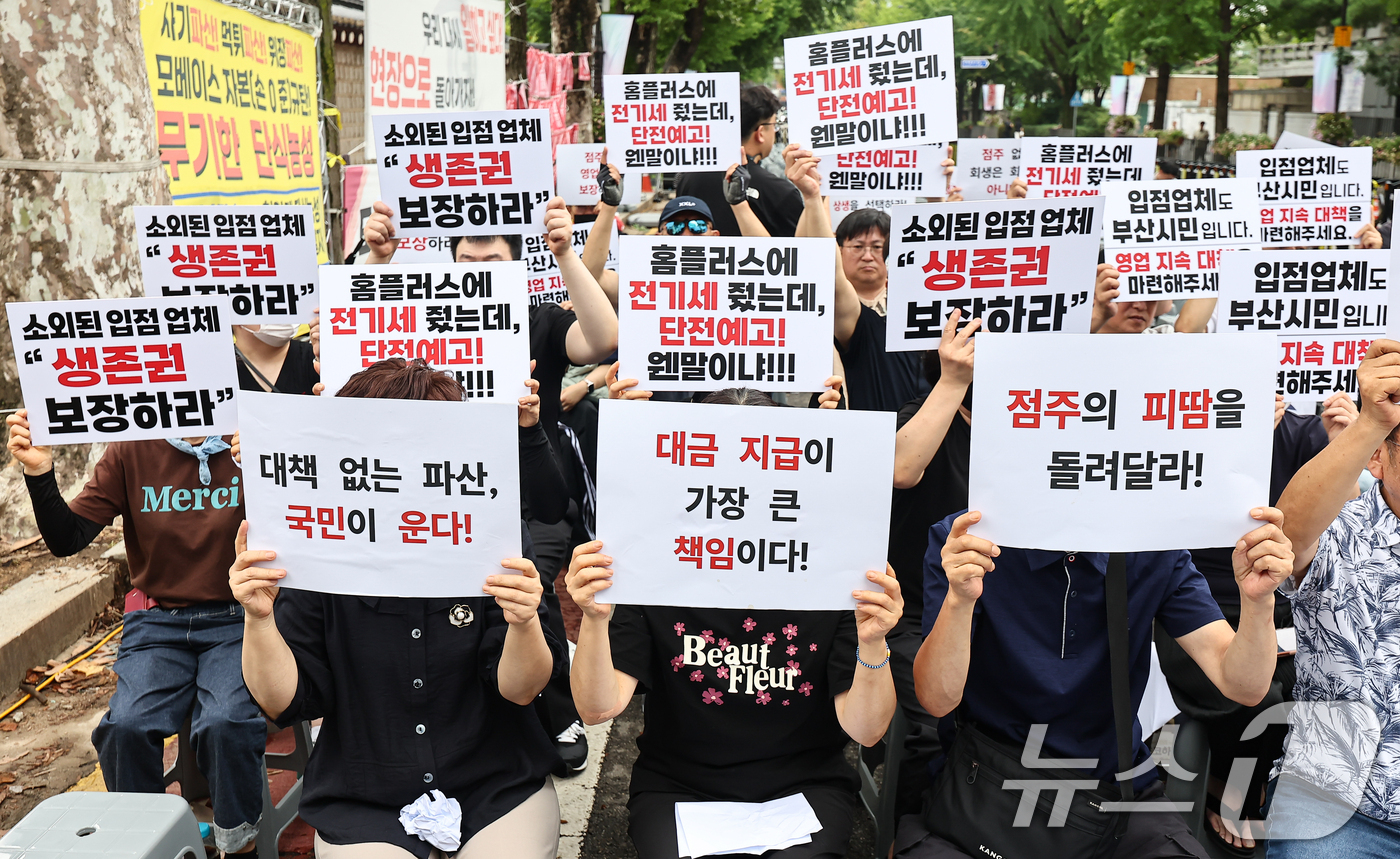 (서울=뉴스1) 김도우 기자 = 홈플러스 입점 점주 협의회 회원들이 15일 서울 종로구 청와대 앞에서 생존권 촉구 집회를 열고 정부에 대책 마련을 촉구하며 피켓을 들고 있다. 20 …