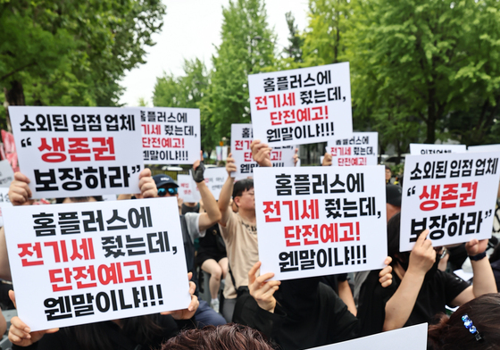 대책 마련 촉구하는 홈플럼스 입점 점주들