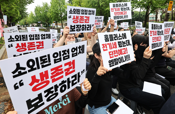 대책 마련 촉구하는 홈플럼스 입점 점주들