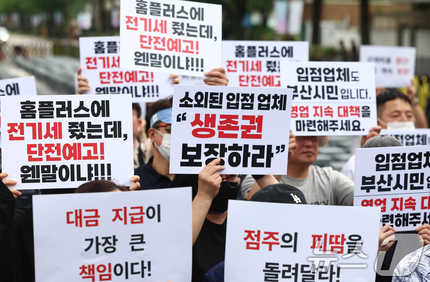 (서울=뉴스1) 김도우 기자 = 홈플러스 입점 점주 협의회 회원들이 15일 서울 종로구 청와대 앞에서 생존권 촉구 집회를 열고 정부에 대책 마련을 촉구하며 피켓을 들고 있다. 20 …
