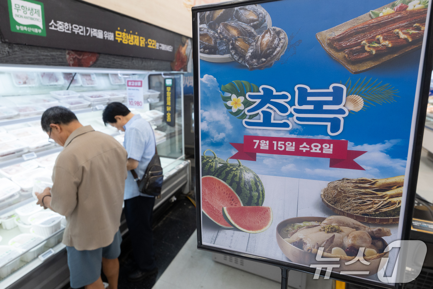 (서울=뉴스1) 안은나 기자 = 삼복 가운데 첫 번째에 드는 복날이라는 의미의 초복(初伏)인 15일 서울시내 대형마트를 찾은 고객들이 삼계탕 재료를 고르고 있다. 2026.7.15 …