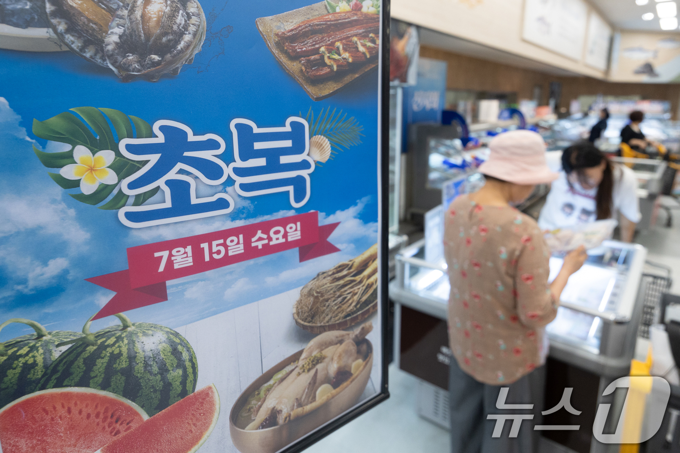 (서울=뉴스1) 안은나 기자 = 삼복 가운데 첫 번째에 드는 복날이라는 의미의 초복(初伏)인 15일 서울시내 대형마트에서 고객들이 삼계탕 재료를 고르고 있다. 2026.7.15/뉴 …
