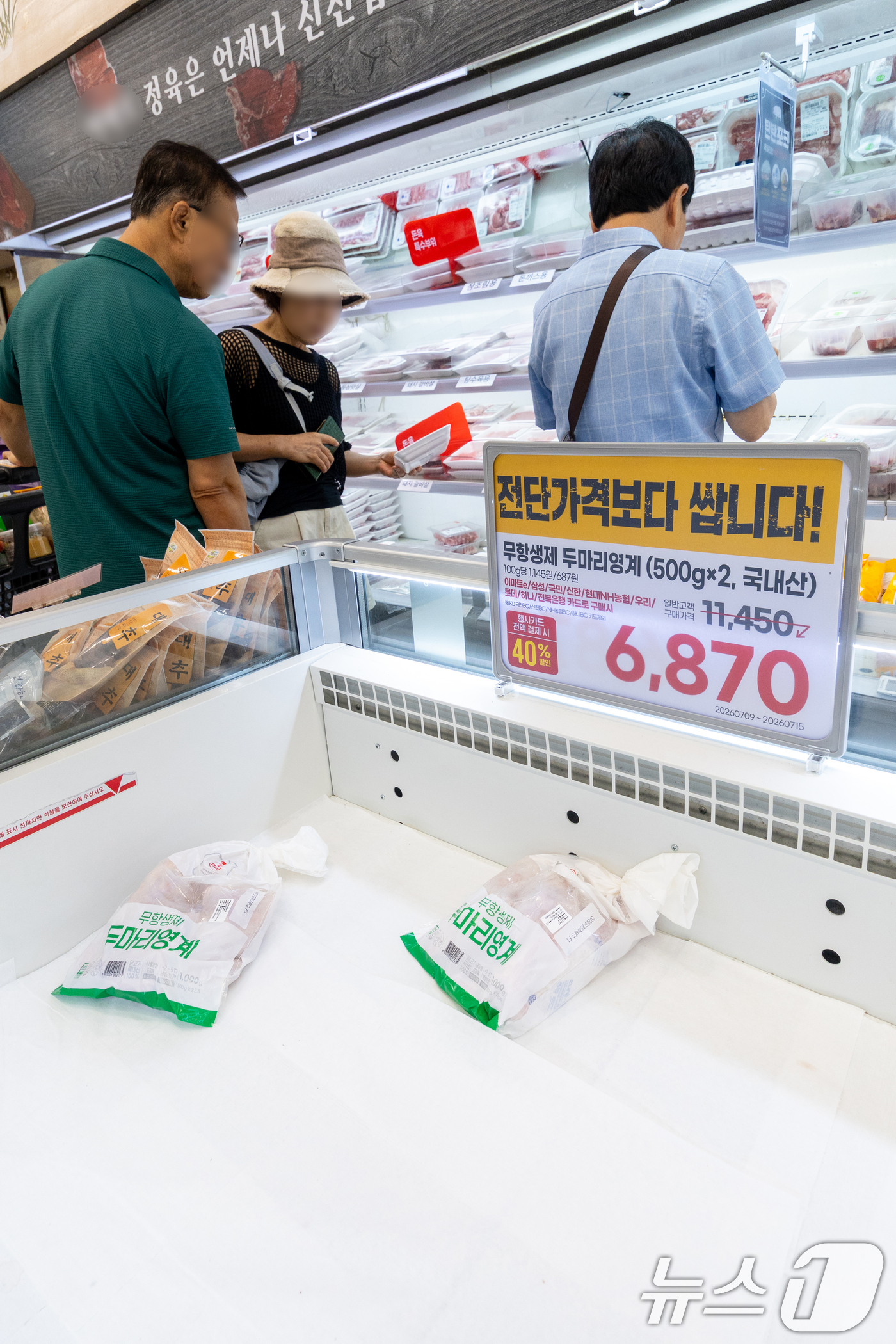 (서울=뉴스1) 안은나 기자 = 삼복 가운데 첫 번째에 드는 복날이라는 의미의 초복(初伏)인 15일 서울시내 대형마트에서 고객들이 삼계탕 재료를 고르고 있다. 2026.7.15/뉴 …