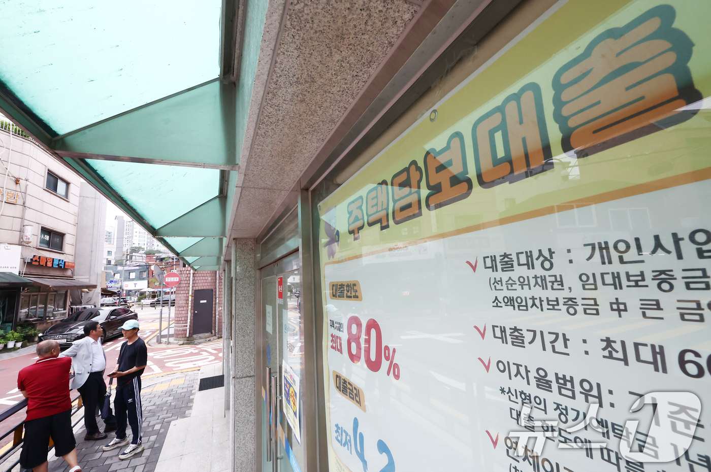 (서울=뉴스1) 김민지 기자 = 한국은행의 기준금리 결정을 하루 앞둔 15일 서울 시내 은행에 주택담보대출 현수막이 걸려 있다.이날 한은이 제출한 '금리 변동에 따른 주담대 이자부 …