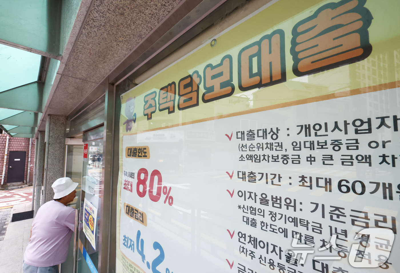 (서울=뉴스1) 김민지 기자 = 한국은행의 기준금리 결정을 하루 앞둔 15일 서울 시내 은행에 주택담보대출 현수막이 걸려 있다.이날 한은이 제출한 '금리 변동에 따른 주담대 이자부 …
