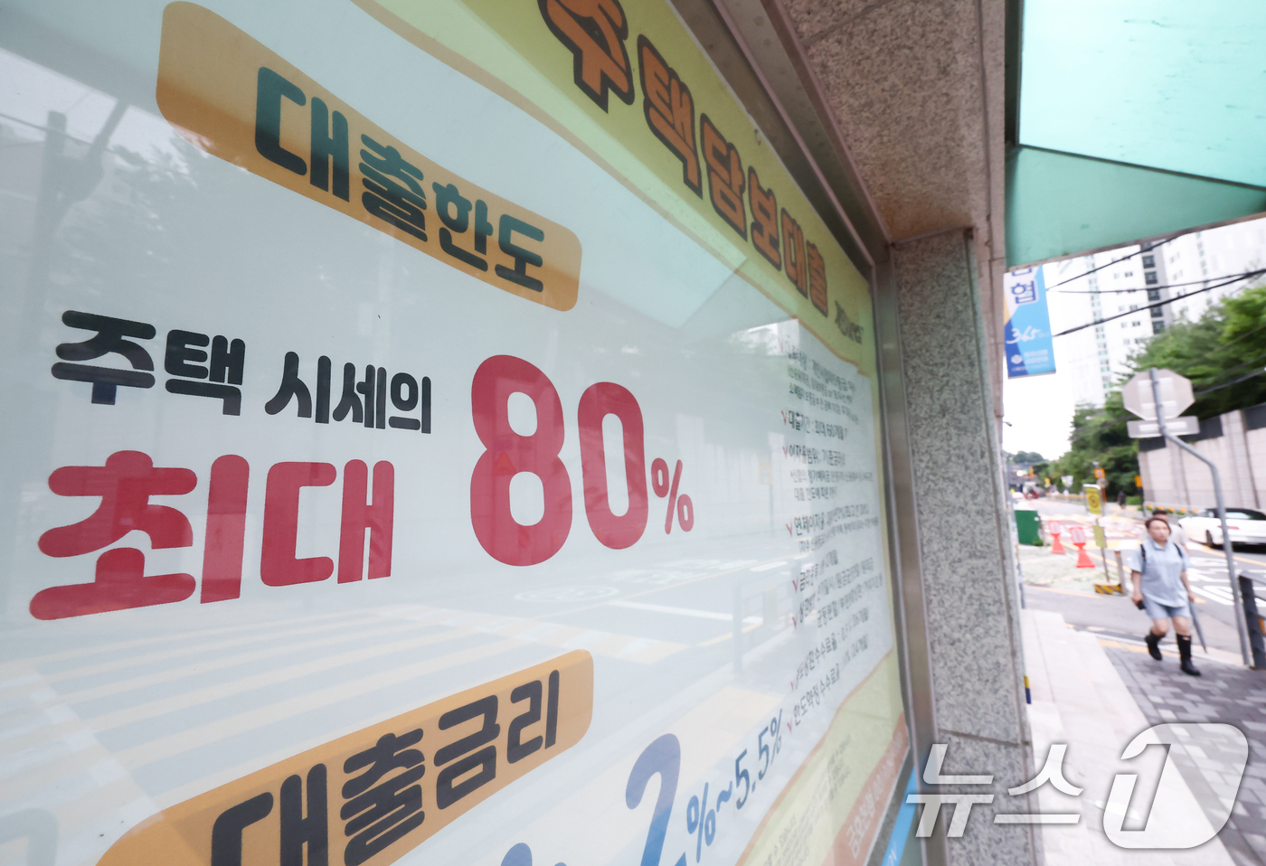 (서울=뉴스1) 김민지 기자 = 한국은행의 기준금리 결정을 하루 앞둔 15일 서울 시내 은행에 주택담보대출 현수막이 걸려 있다.이날 한은이 제출한 '금리 변동에 따른 주담대 이자부 …