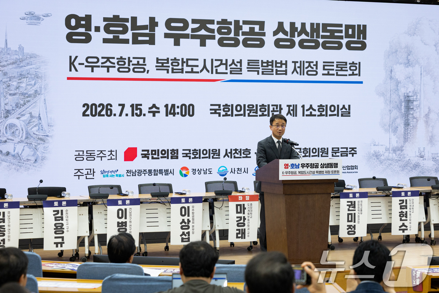 (서울=뉴스1) 유승관 기자 = 한병도 더불어민주당 당대표 직무대행 겸 원내대표가 15일 서울 여의도 국회 의원회관에서 열린 '영·호남 우주항공 상생동맹' K-우주항공, 복합도시건 …