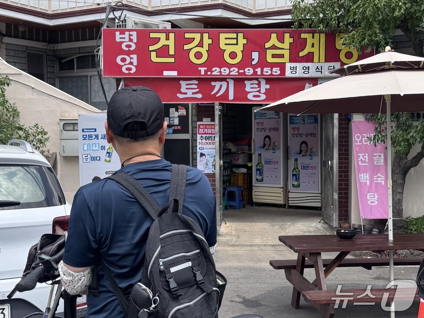 본문 이미지 - 초복날인 15일 울산 중구의 한 건강탕 가게 앞에서 손님이 메뉴를 지켜보고 있다.2026.07.15.ⓒ 뉴스1 김세은 기자