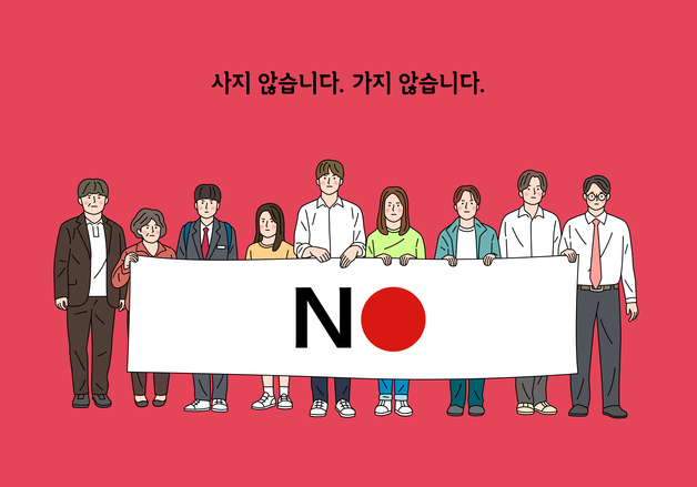 왜 한국인에게만 10배 비싼 메뉴판…교토 식당 이중 가격에 '노재팬' 꿈틀