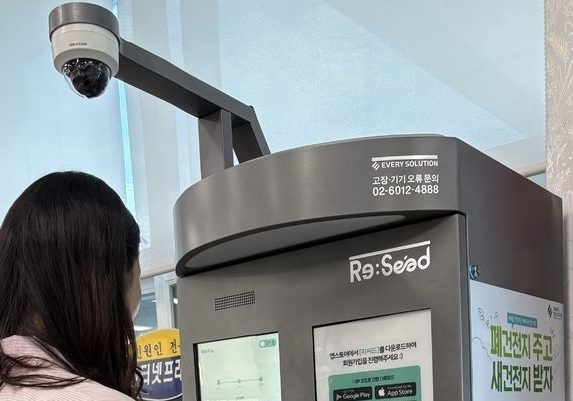 경산시, AI 기반 폐건전지 무인회수기 설치…"500g에 건전지 1개"