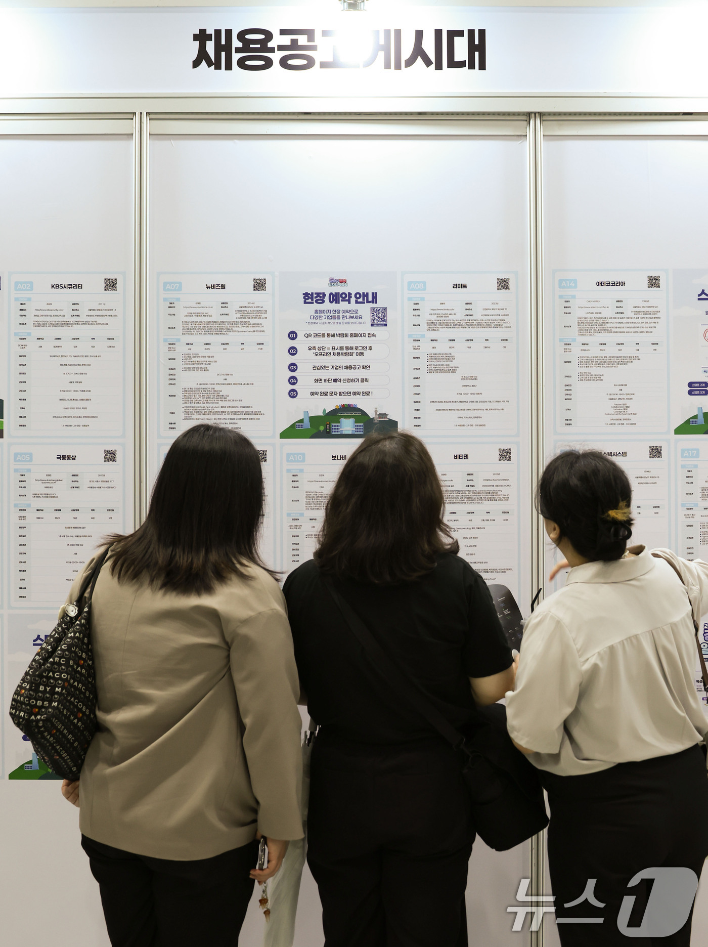 (서울=뉴스1) 이종수 기자 = 15일 서울 강남구 코엑스에서 열린 '2026 강남구 행복 일자리 박람회'에서 구직자들이 채용 정보를 살펴보고 있다. 2026.7.15/뉴스1