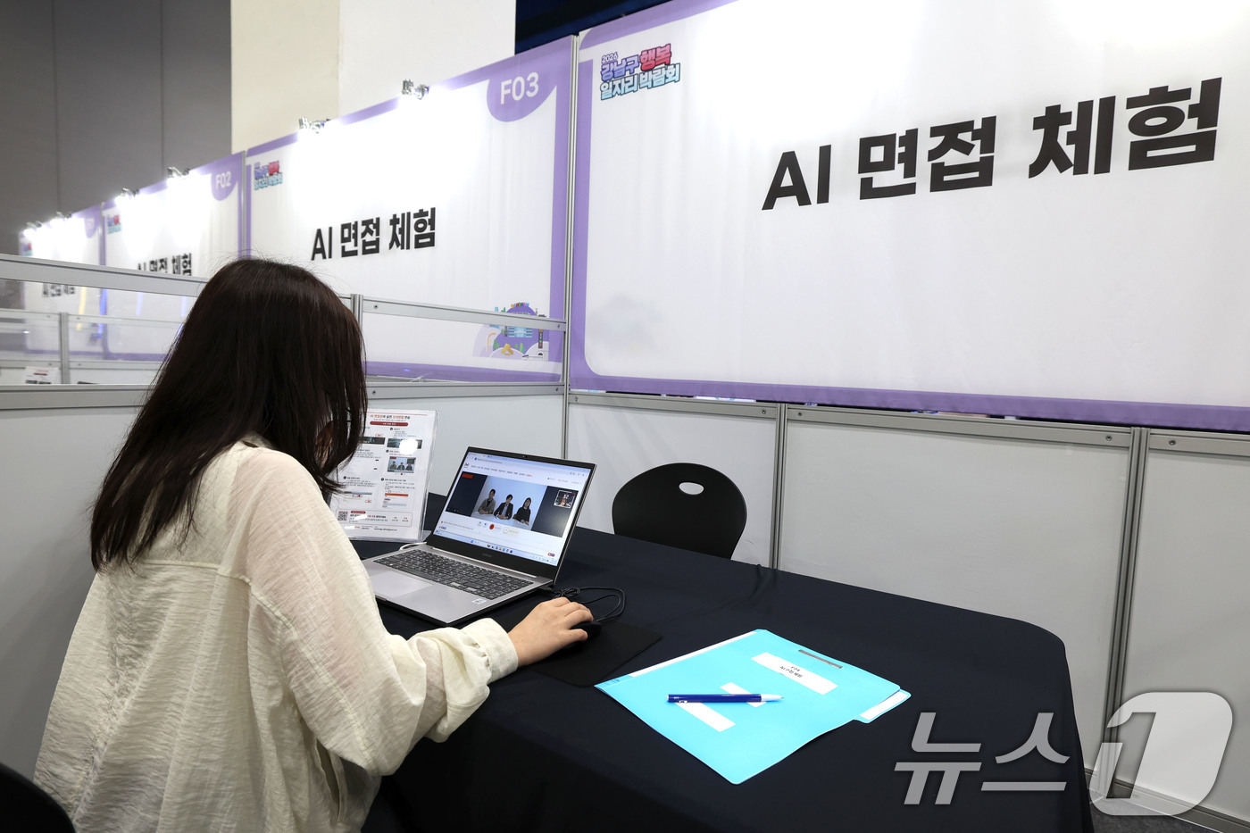 (서울=뉴스1) 이종수 기자 = 15일 서울 강남구 코엑스에서 열린 '2026 강남구 행복 일자리 박람회'에서 구직자가 AI 면접 체험을 하고 있다. 2026.7.15/뉴스1