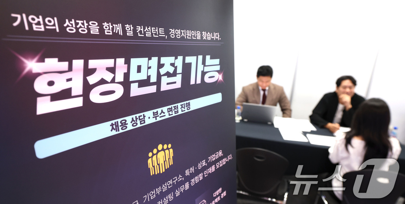 (서울=뉴스1) 이종수 기자 = 15일 서울 강남구 코엑스에서 열린 '2026 강남구 행복 일자리 박람회'에서 구직자가 현장 면접을 보고 있다. 2026.7.15/뉴스1