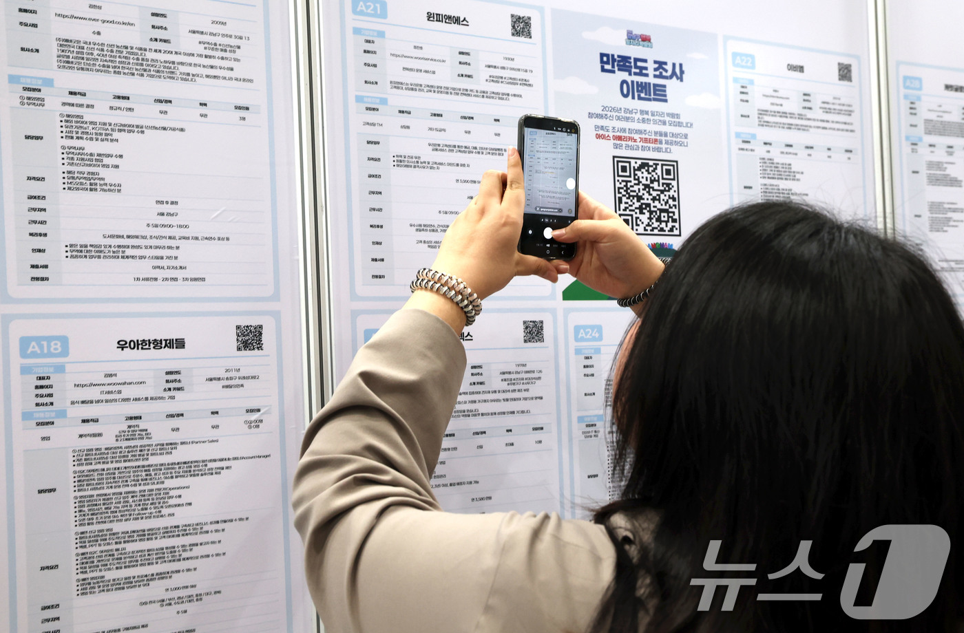 (서울=뉴스1) 이종수 기자 = 15일 서울 강남구 코엑스에서 열린 '2026 강남구 행복 일자리 박람회'에서 구직자가 채용 공고를 살펴보고 있다. 2026.7.15/뉴스1