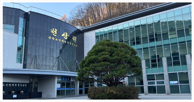 충주시, 시립봉안당 천상원 연장사용료 온라인 결제 도입