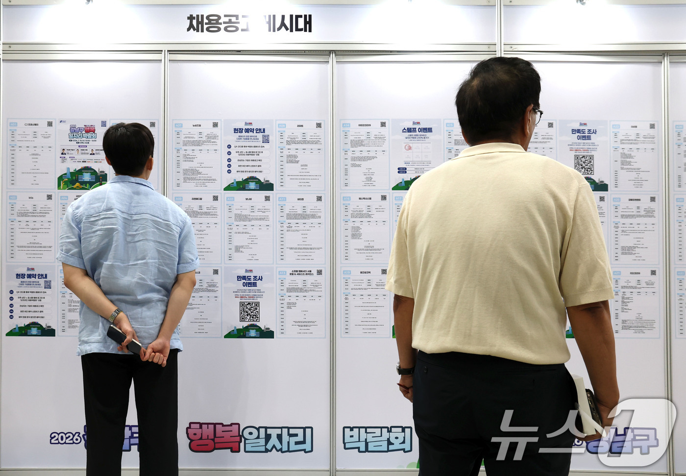 (서울=뉴스1) 이종수 기자 = 15일 서울 강남구 코엑스에서 열린 '2026 강남구 행복 일자리 박람회'에서 구직자들이 채용 정보를 살펴보고 있다. 2026.7.15/뉴스1