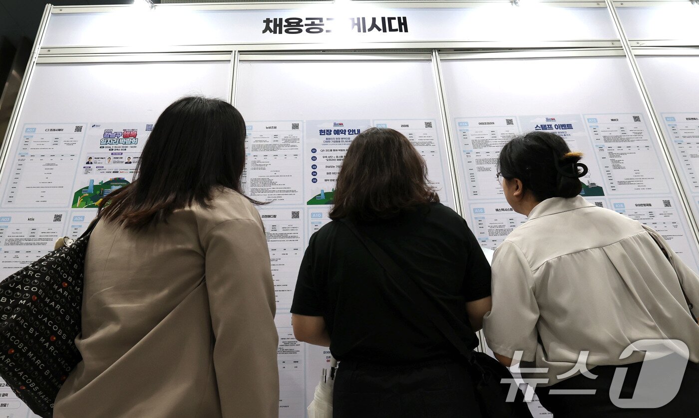 본문 이미지 - 서울 강남구 코엑스에서 열린 '2026 강남구 행복 일자리 박람회'에서 구직자들이 채용 정보를 살펴보고 있다. 2026.7.15 ⓒ 뉴스1 이종수 기자