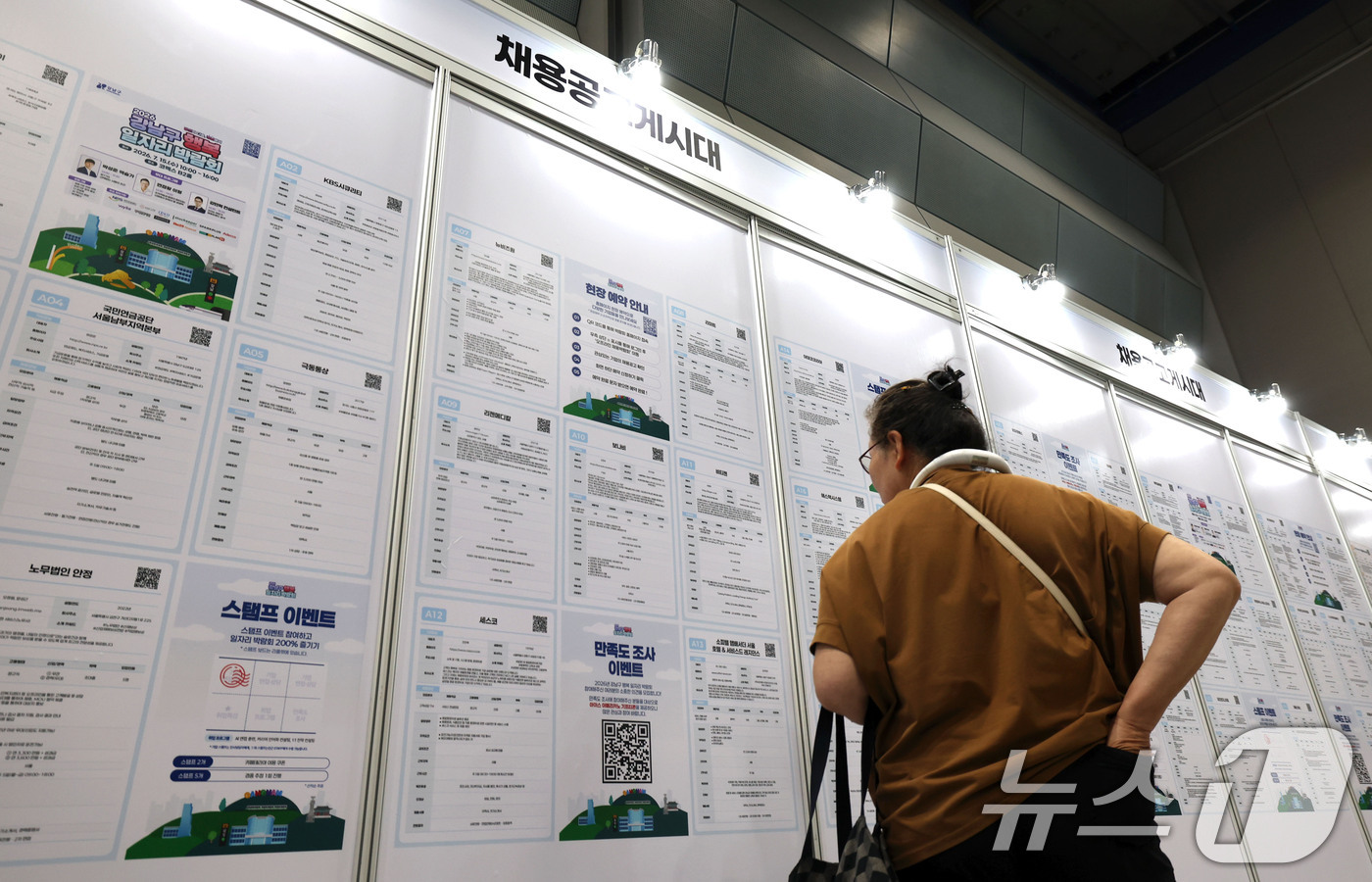 (서울=뉴스1) 이종수 기자 = 15일 서울 강남구 코엑스에서 열린 '2026 강남구 행복 일자리 박람회'에서 구직자들이 채용 정보를 살펴보고 있다. 2026.7.15/뉴스1