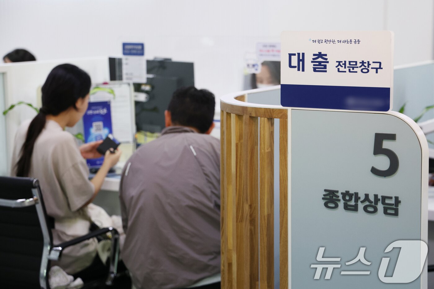 본문 이미지 - 한국은행의 기준금리 결정을 하루 앞둔 15일 경기도 내 한 시중은행에서 시민들이 대출 상담을 받고 있다. ⓒ 뉴스1 김영운 기자