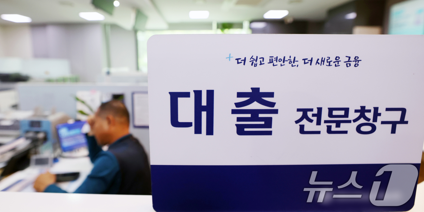 (경기=뉴스1) 김영운 기자 = 한국은행의 기준금리 결정을 하루 앞둔 15일 경기도 내 한 시중은행에서 시민들이 대출 상담을 받고 있다.이날 한은이 제출한 '금리 변동에 따른 주담 …