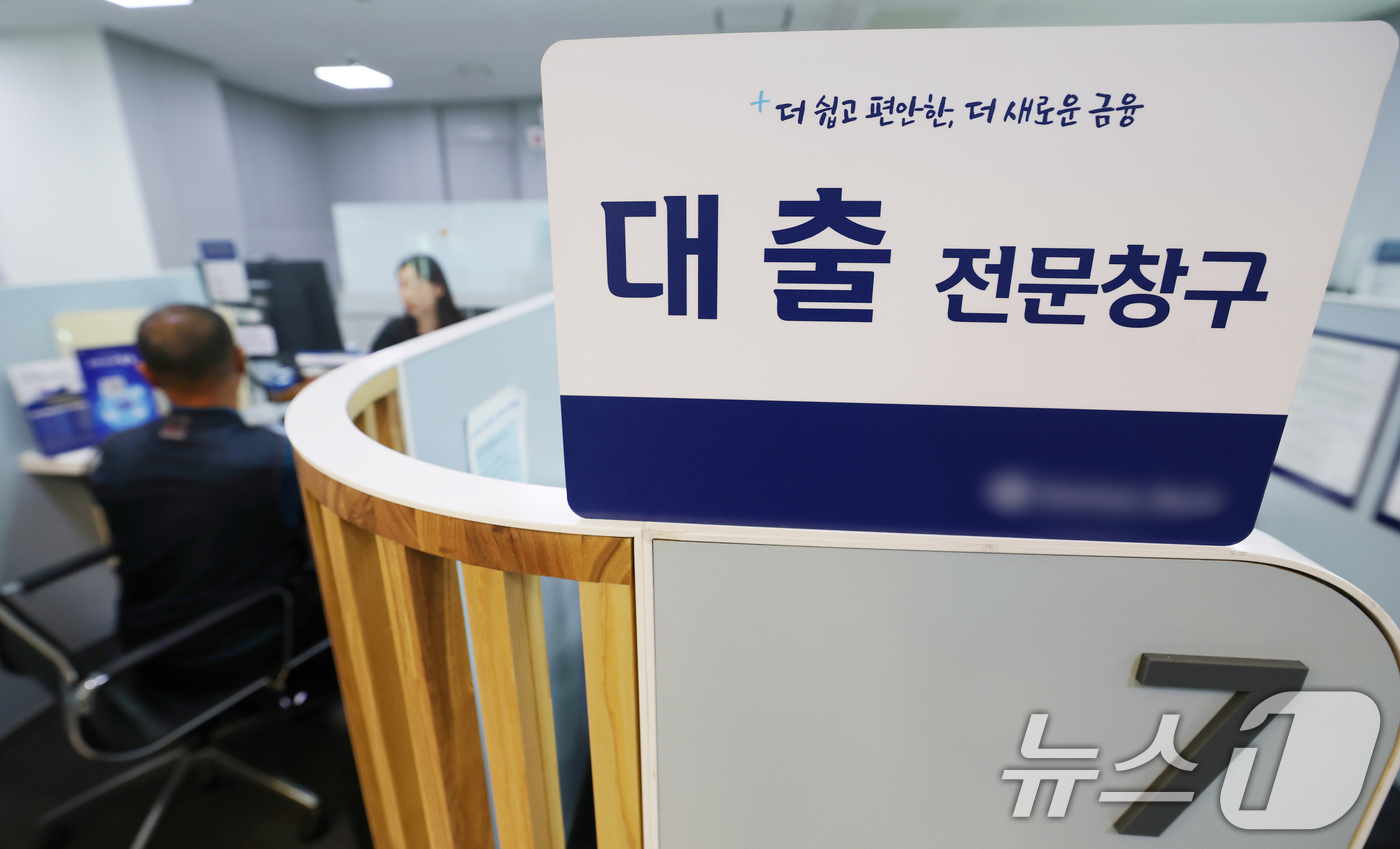 (경기=뉴스1) 김영운 기자 = 한국은행의 기준금리 결정을 하루 앞둔 15일 경기도 내 한 시중은행에서 시민들이 대출 상담을 받고 있다.이날 한은이 제출한 '금리 변동에 따른 주담 …