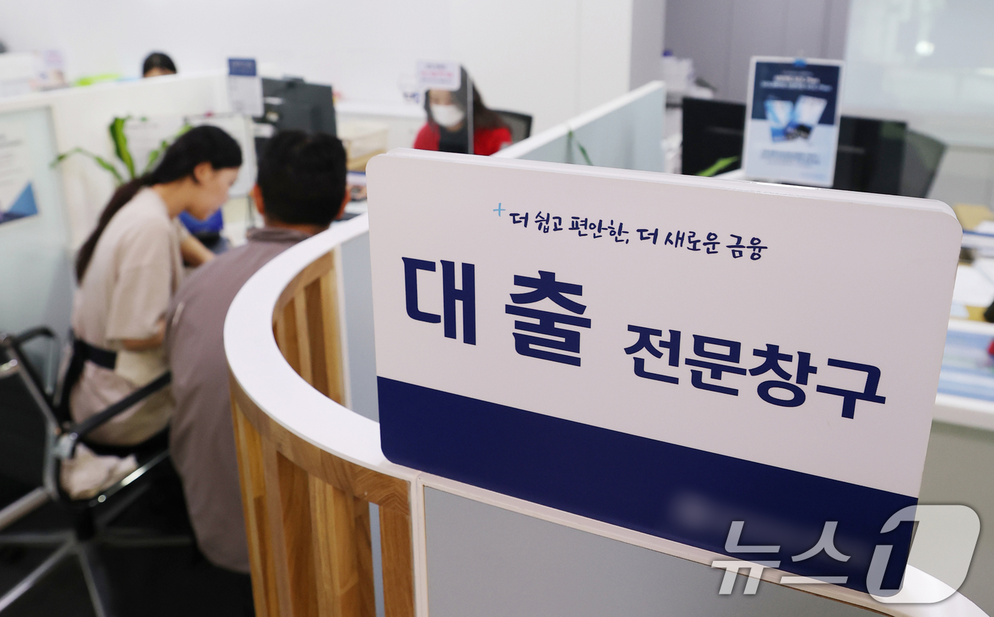 (경기=뉴스1) 김영운 기자 = 한국은행의 기준금리 결정을 하루 앞둔 15일 경기도 내 한 시중은행에서 시민들이 대출 상담을 받고 있다.이날 한은이 제출한 '금리 변동에 따른 주담 …