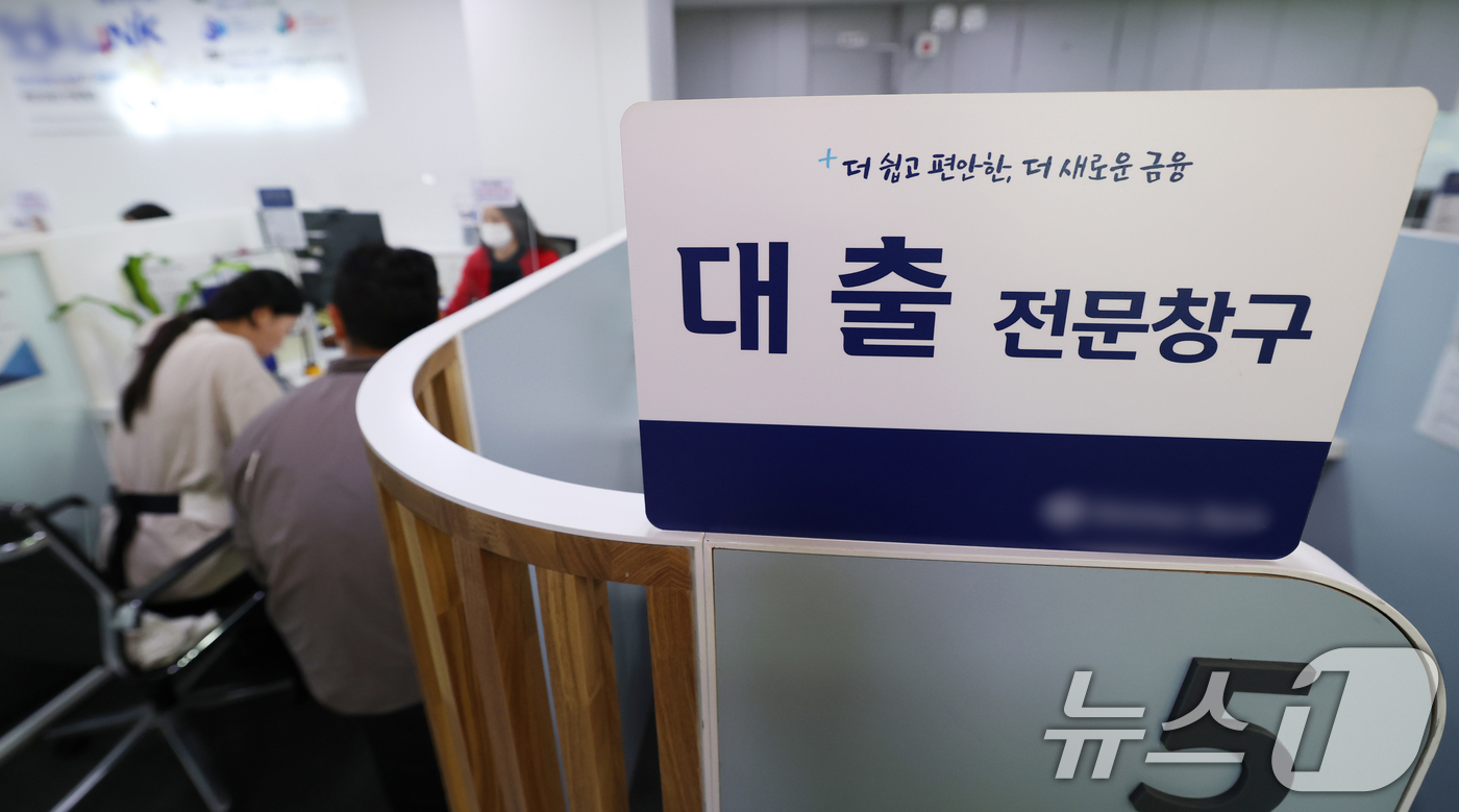 (경기=뉴스1) 김영운 기자 = 한국은행의 기준금리 결정을 하루 앞둔 15일 경기도 내 한 시중은행에서 시민들이 대출 상담을 받고 있다.이날 한은이 제출한 '금리 변동에 따른 주담 …