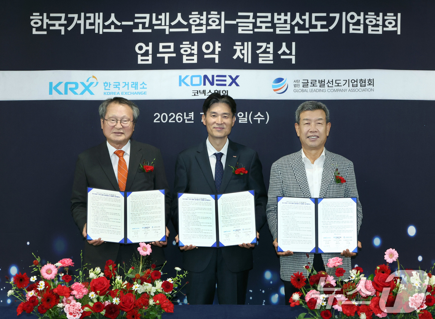 (서울=뉴스1) = 민경욱 한국거래소 코스닥시장본부장(가운데)과 황창순 코넥스협회장(왼쪽), 이원해 글로벌선도기업협회장이 15일 오후 서울 영등포구 한국거래소 사옥에서 산업단지 내 …