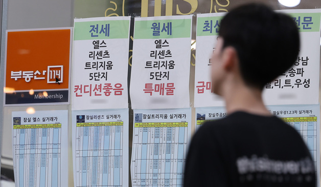 서울 아파트 전세난