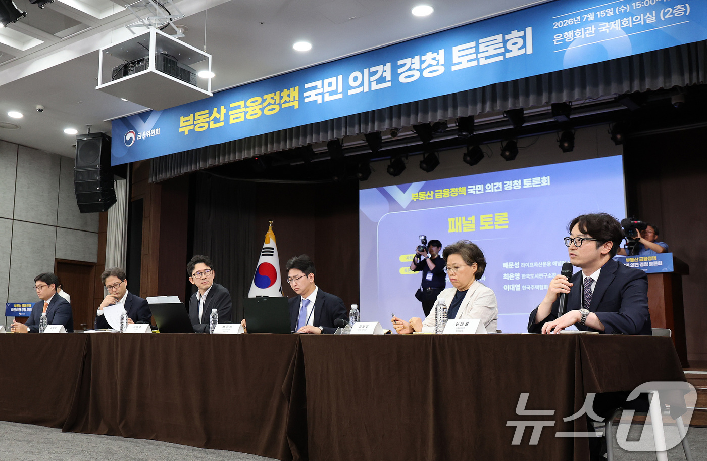 (서울=뉴스1) 박지혜 기자 = 이대열 한국주택협회 정책본부장이 15일 서울 중구 은행회관 국제회의실에서 열린 부동산 금융정책 국민의견 경청 토론회에서 발언하고 있다. 2026.7 …