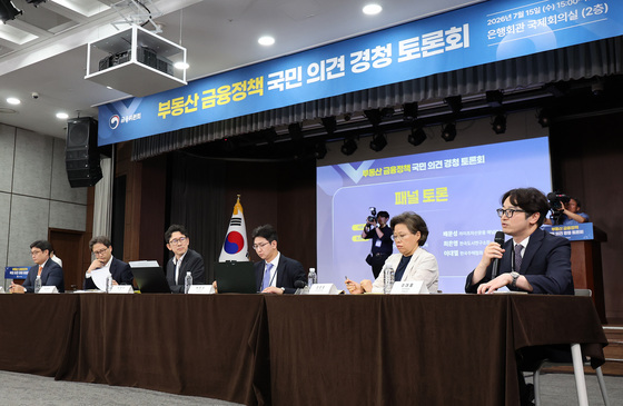 부동산 금융정책 국민 의견 경청 토론회