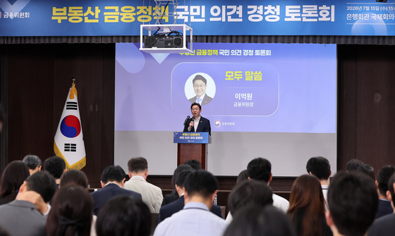 고가주택 대출 '관리부담금' 부과 제안…현행 대출규제 "단기적으로만"(종합)