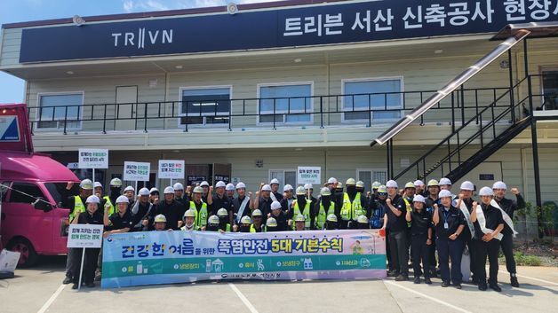 서산 건설현장 폭염 대응 촘촘히…고용노동부, 온열질환 예방 캠페인