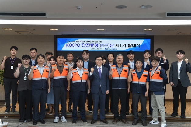 남부발전, 'KOSPO 안전동행단' 출범…고경력 직원 안전 노하우 현장 전수