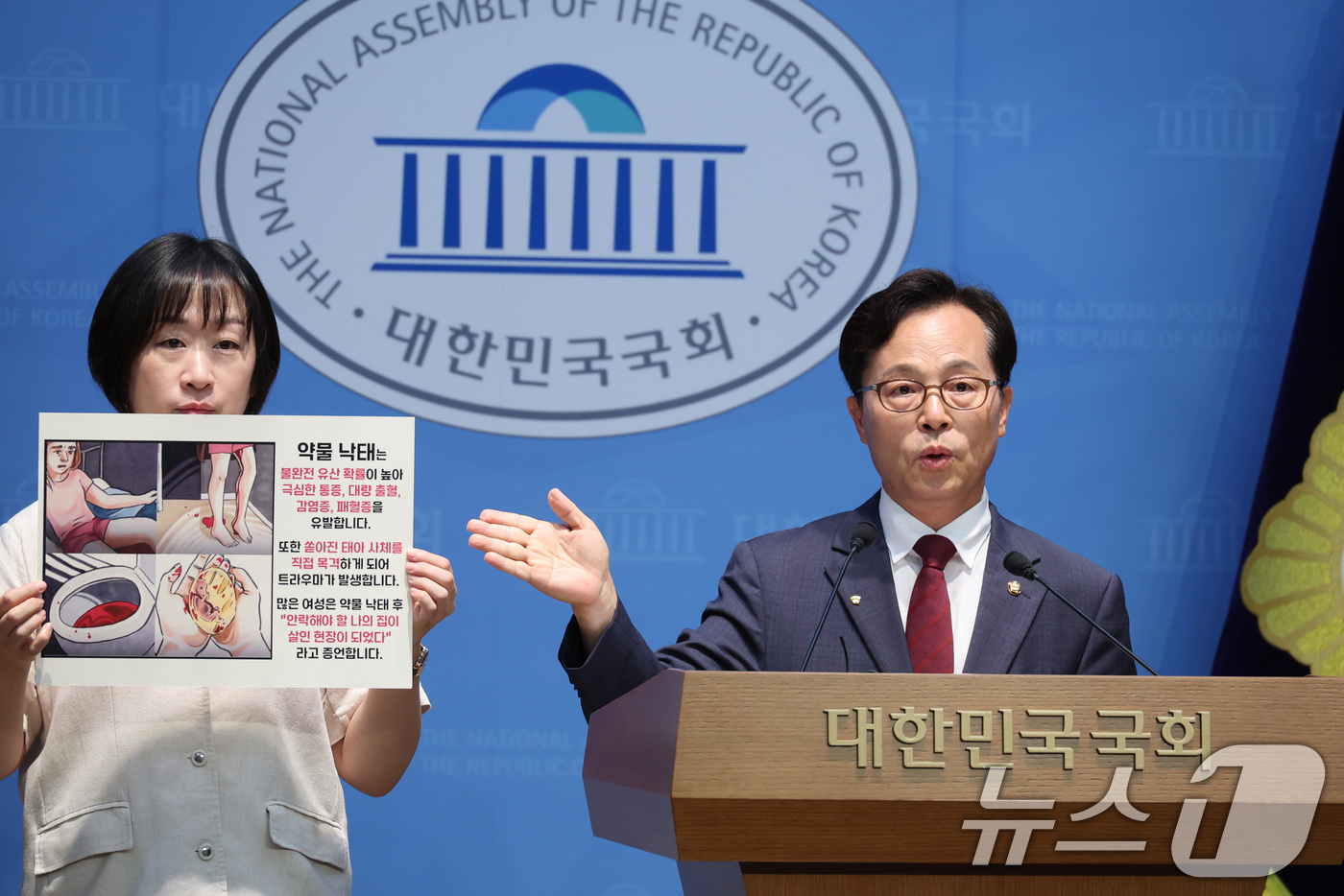 (서울=뉴스1) 신웅수 기자 = 윤용근 국민의힘 의원이 15일 서울 여의도 국회 소통관에서 임신중절약 '미프진' 제도 개선 필요성을 언급한 이재명 대통령 규탄 기자회견을 하고 있다 …