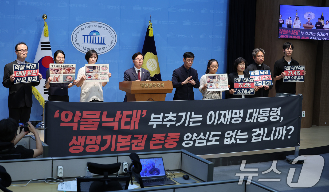 (서울=뉴스1) 신웅수 기자 = 윤용근 국민의힘 의원이 15일 서울 여의도 국회 소통관에서 임신중절약 '미프진' 제도 개선 필요성을 언급한 이재명 대통령 규탄 기자회견을 하고 있다 …
