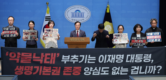 이재명 대통령 규탄 기자회견하는 윤용근