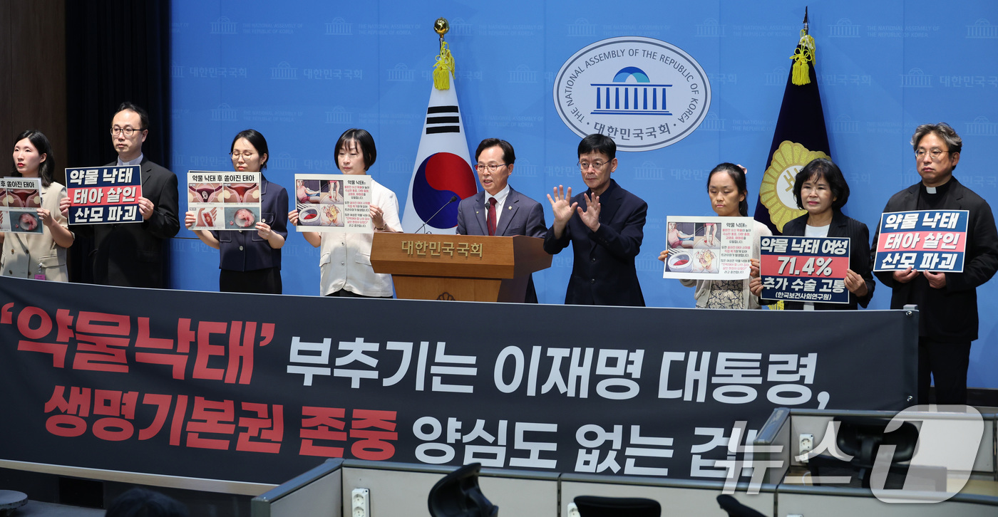 (서울=뉴스1) 신웅수 기자 = 윤용근 국민의힘 의원이 15일 서울 여의도 국회 소통관에서 임신중절약 '미프진' 제도 개선 필요성을 언급한 이재명 대통령 규탄 기자회견을 하고 있다 …