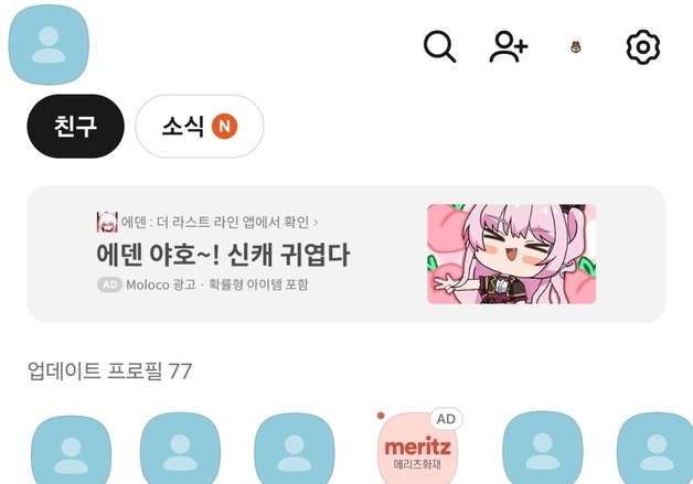 "시험잘봐" 톡 했더니 '시험 응원선물 추천…카카오, 선물하기 강화