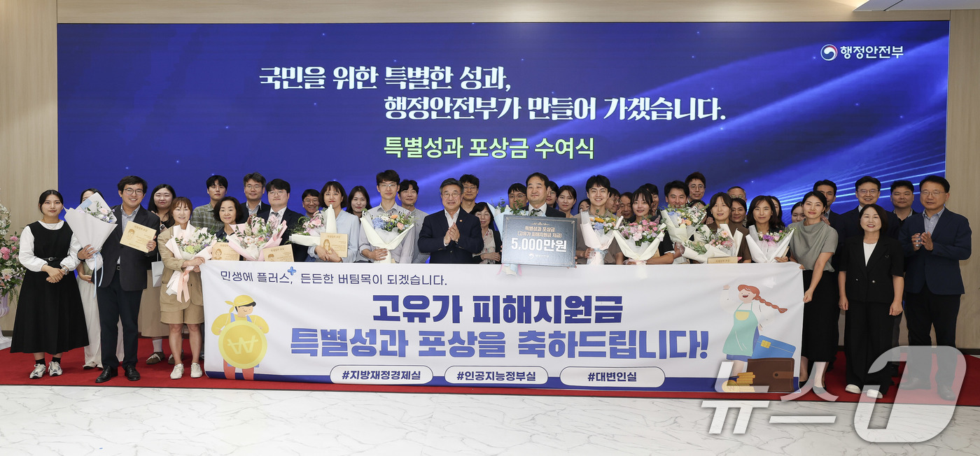 (서울=뉴스1) = 윤호중 행정안전부 장관이 15일 오후 세종시 정부세종청사에서 열린 '2026년 제3차 특별성과포상금 수여식'을 마친 뒤 수상 공무원들과 기념촬영을 하고 있다. …