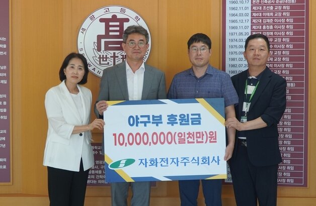 본문 이미지 - 세광고 학교발전기금 기탁.(충북교육청 제공. 재판매 및 DB금지)