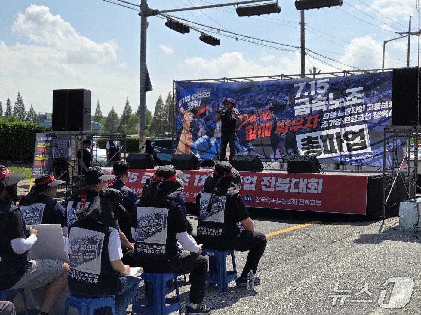 본문 이미지 - 전국금속노동조합 전북지부가 15일 오후 현대자동차 전주공장 정문 앞에서 총파업대회를 진행하고 있다.2026.7.15/뉴스1 문채연 기자