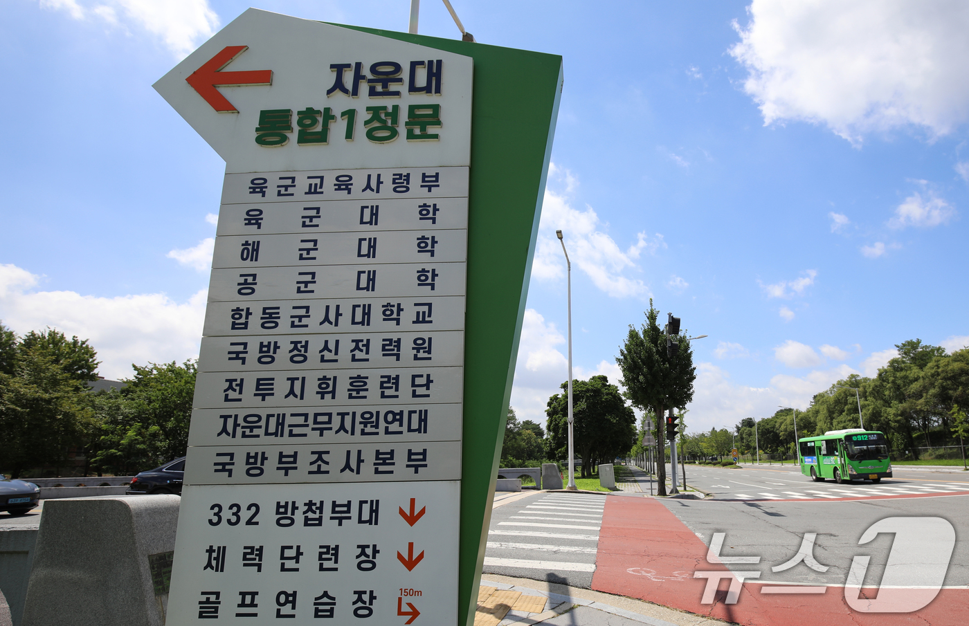 (대전=뉴스1) 김기태 기자 = 육·해·공군 사관학교를 통합한 국군사관학교가 대전 자운대에 4년제 대학 형태로 창설하는 방안이 검토되고 있는 15일, 대전 자운대 입구 모습.국방부 …