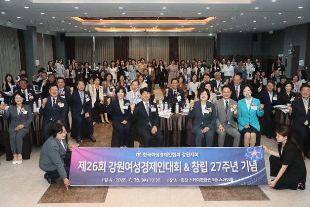 강원도, 강원여성경제인대회 개최 "더 성장할 수 있도록 뒷받침"