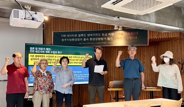 "60년생 숲을 30년생 둔갑"…강릉CC 반대대책위, 환경영향평가 규탄