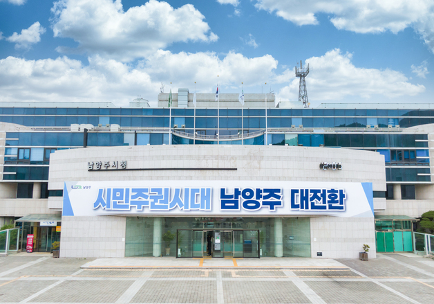 남양주시 개발제한구역 야영장·실외체육시설 추가 물량 확보